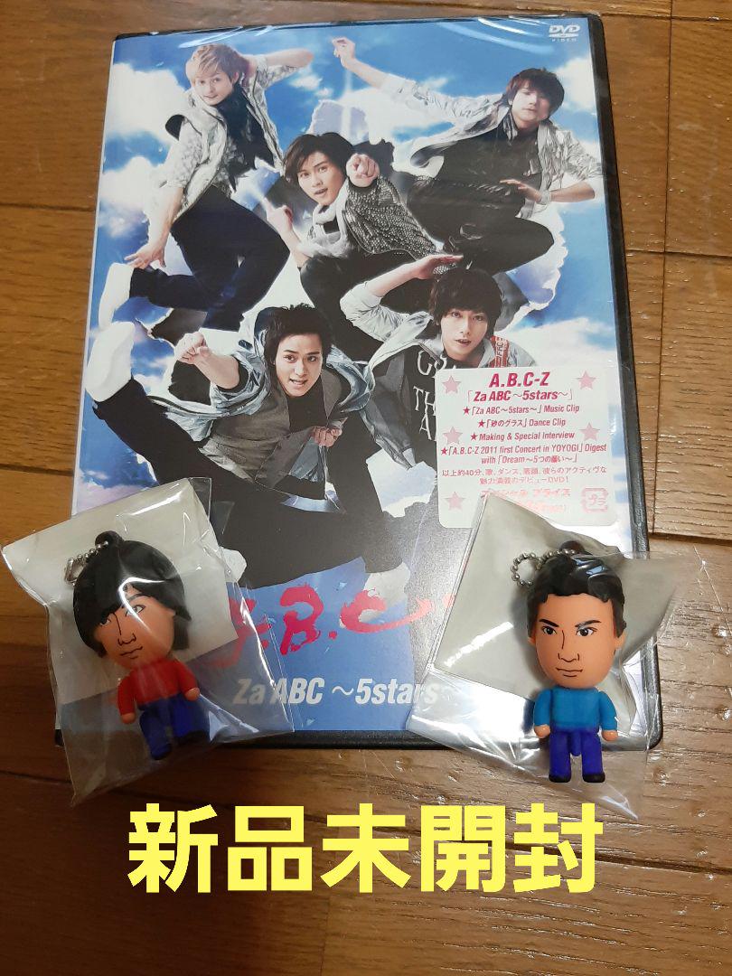 限定特典つき A.B.C-Z Za ABC ～5stars～ DVD 新品未開封 - メルカリ