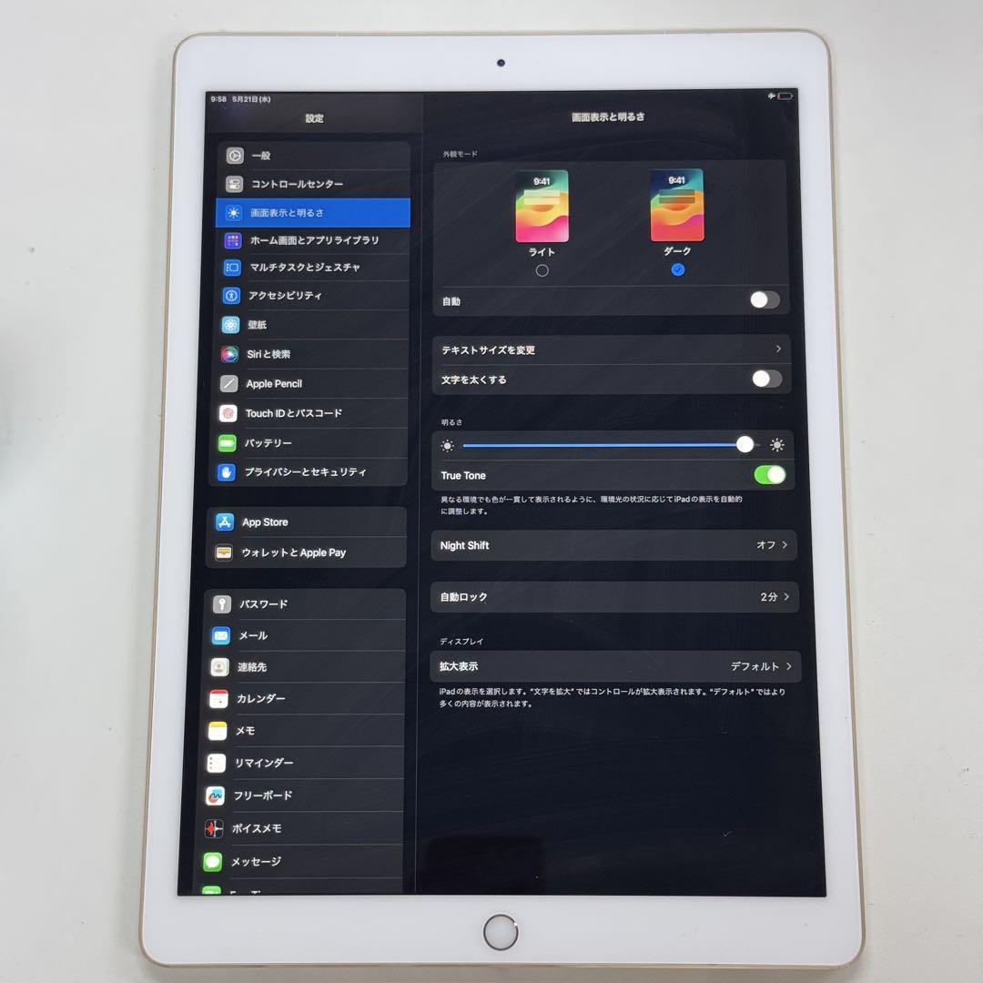 iPad Pro 12.9インチ（第2世代）64GB ゴールド SIMフリー