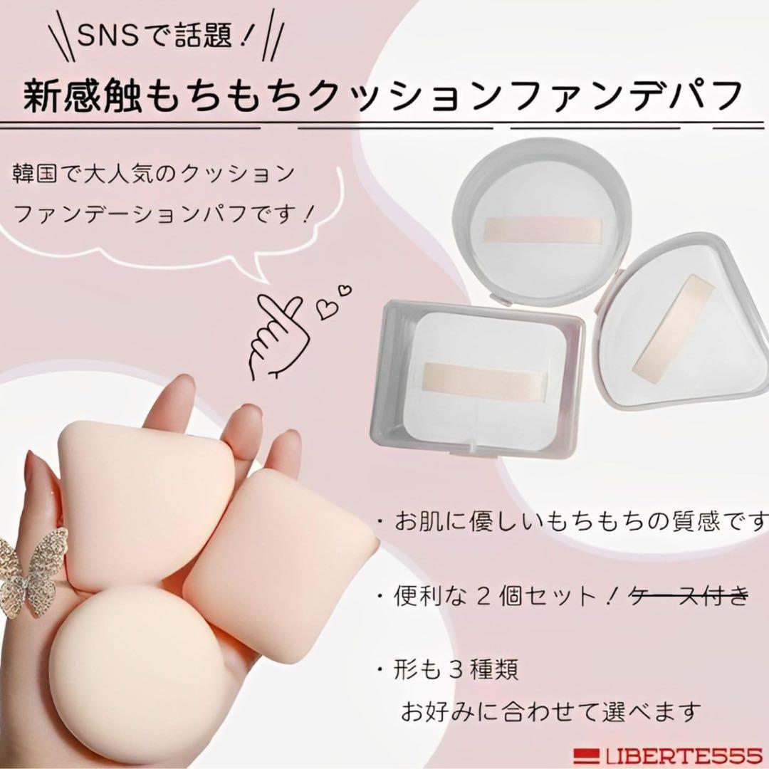 パフ