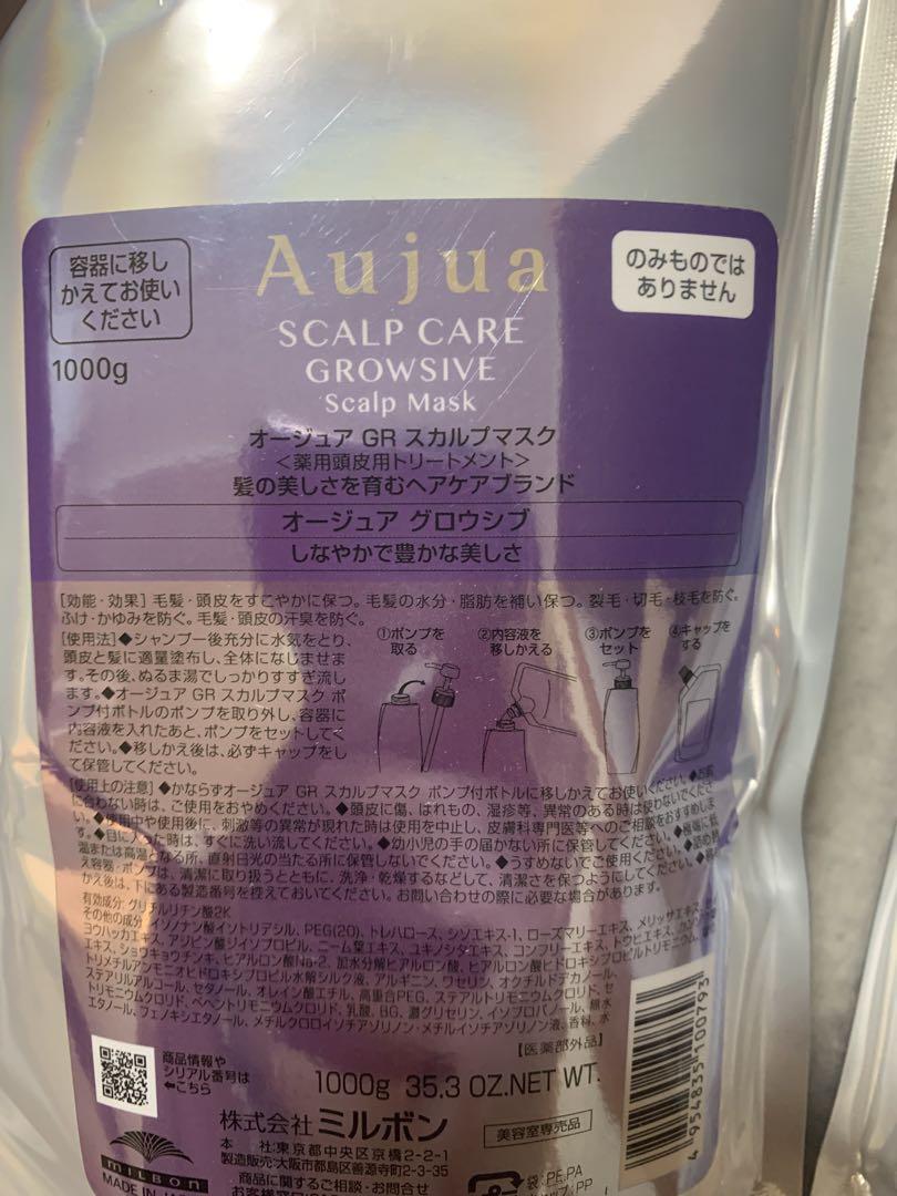 ミルボン オージュア グロウシブ 1000ml+1000g