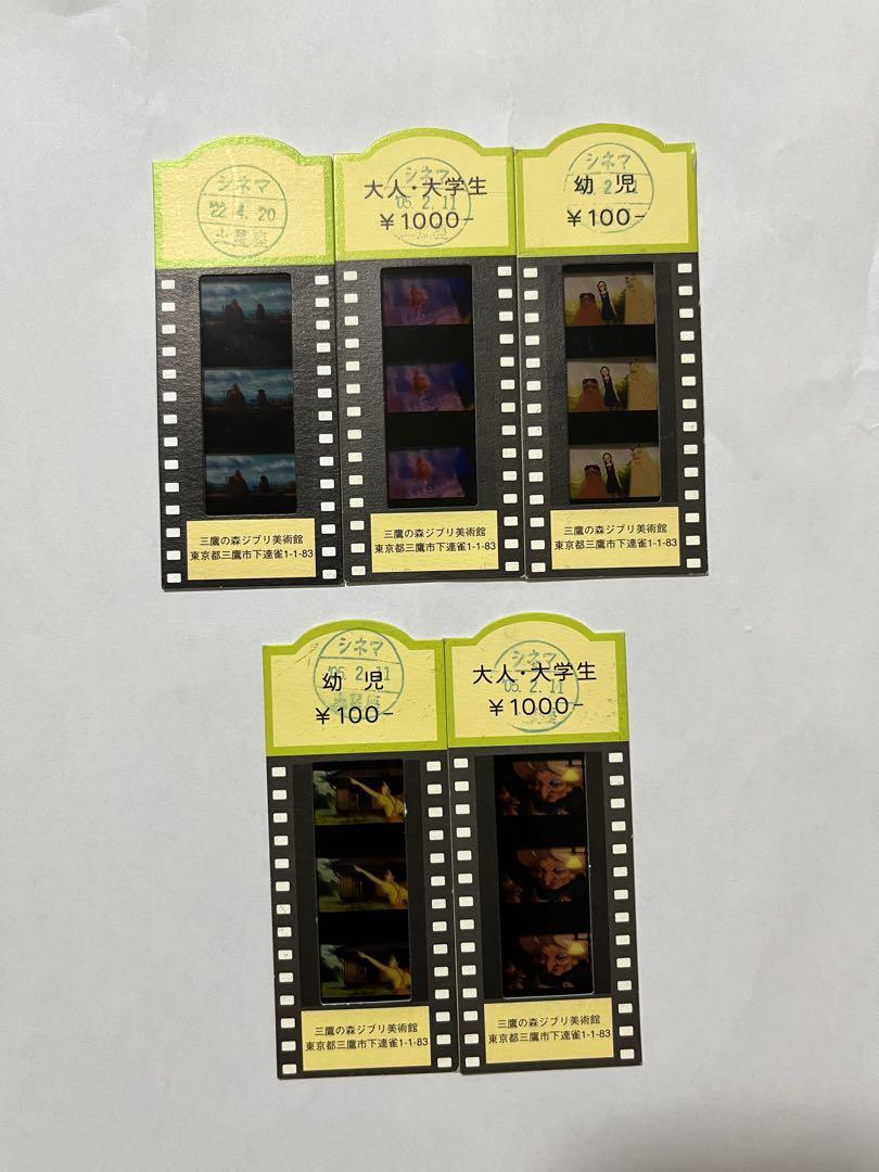 三鷹の森ジブリ美術館　チケット　入場券　ブックマーカー　ジブリ 宮崎駿