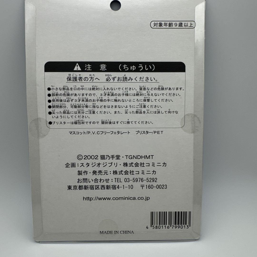 新品　訳あり　猫の恩返し　フィギュア　ジブリ