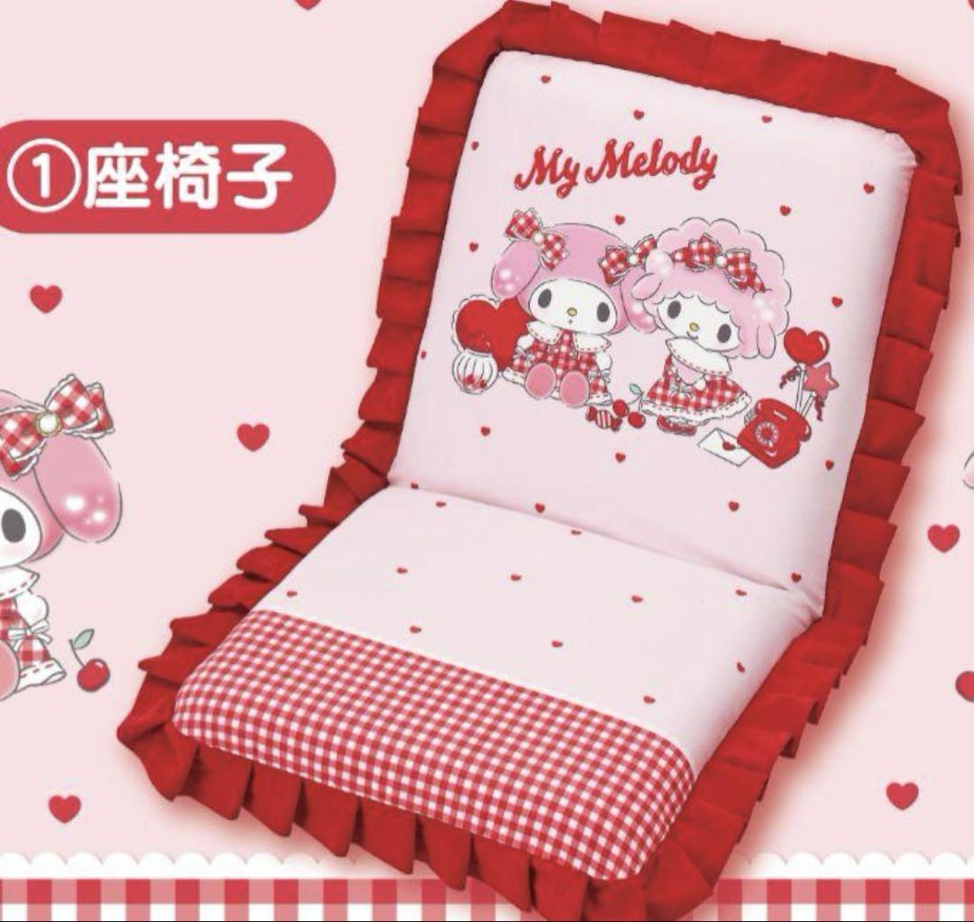 サンリオ　当たりくじ　マイメロ　ピアノ　座椅子