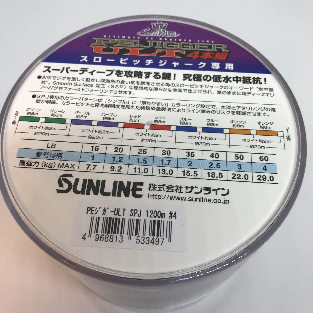 【新品未使用】ULT 4号（60lb）1200m