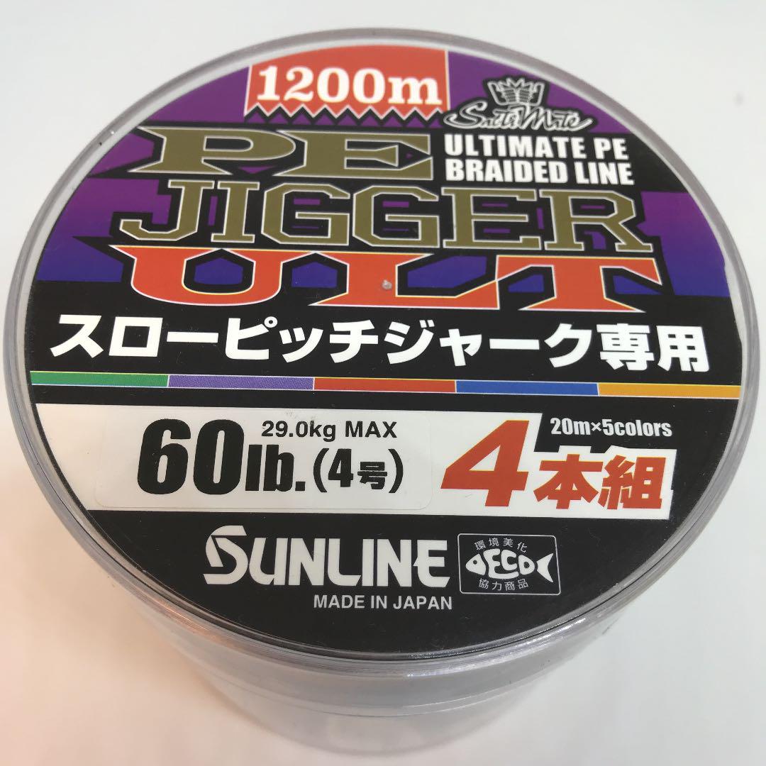 【新品未使用】ULT 4号（60lb）1200m