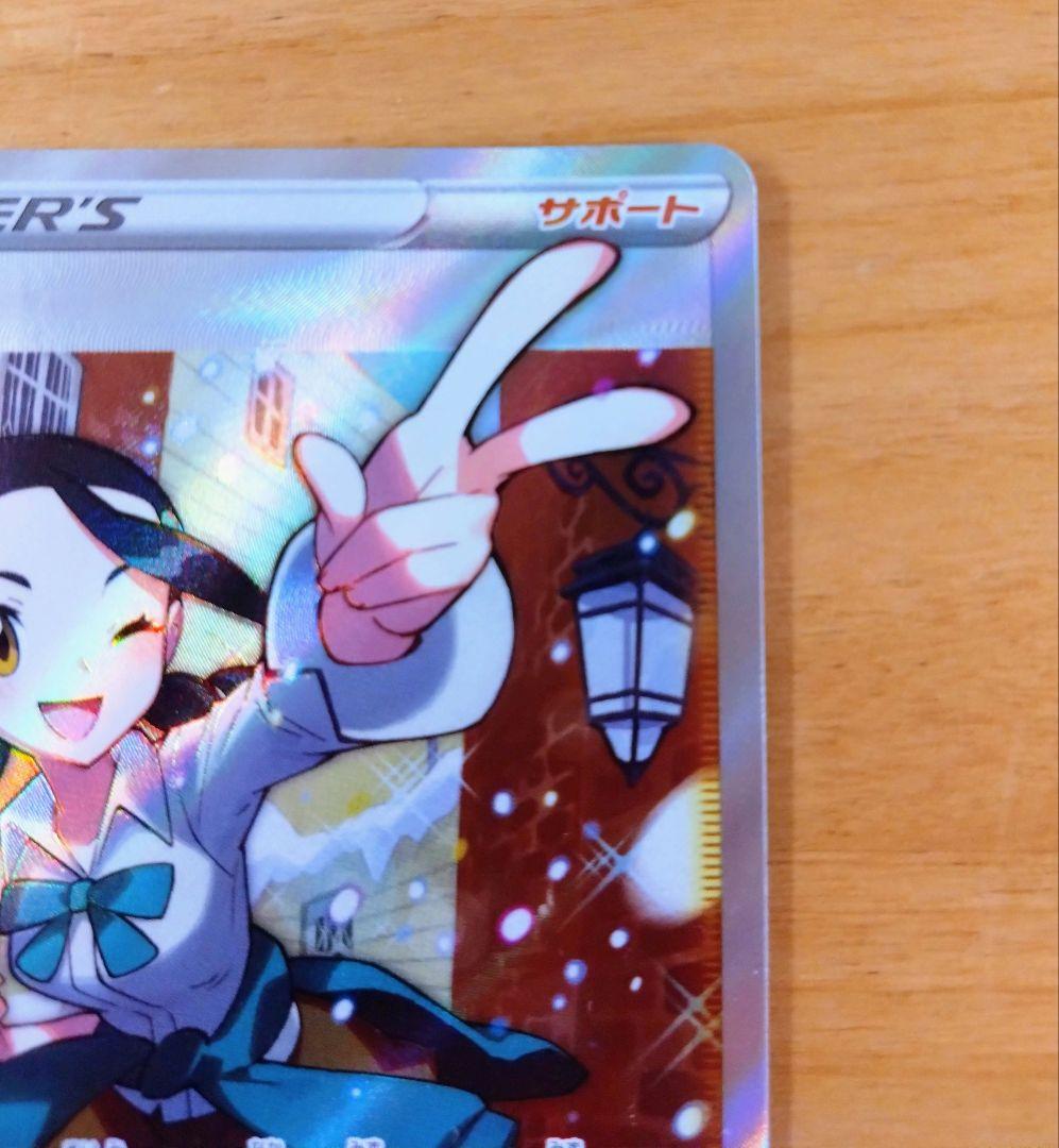 スズナ SR PSA 10 S12 パラダイムトリガー 113/098
