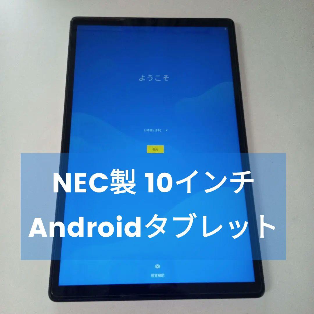 10インチAndroidタブレット LAVIE Tab E TE510/KAS