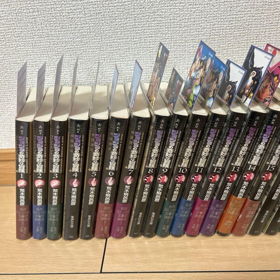 ジョジョの奇妙な冒険 文庫 全巻 50巻 初版 しおり47枚など付属 ジョジョの奇妙な冒険 文庫 全巻 50巻 初版 しおり47枚など付属