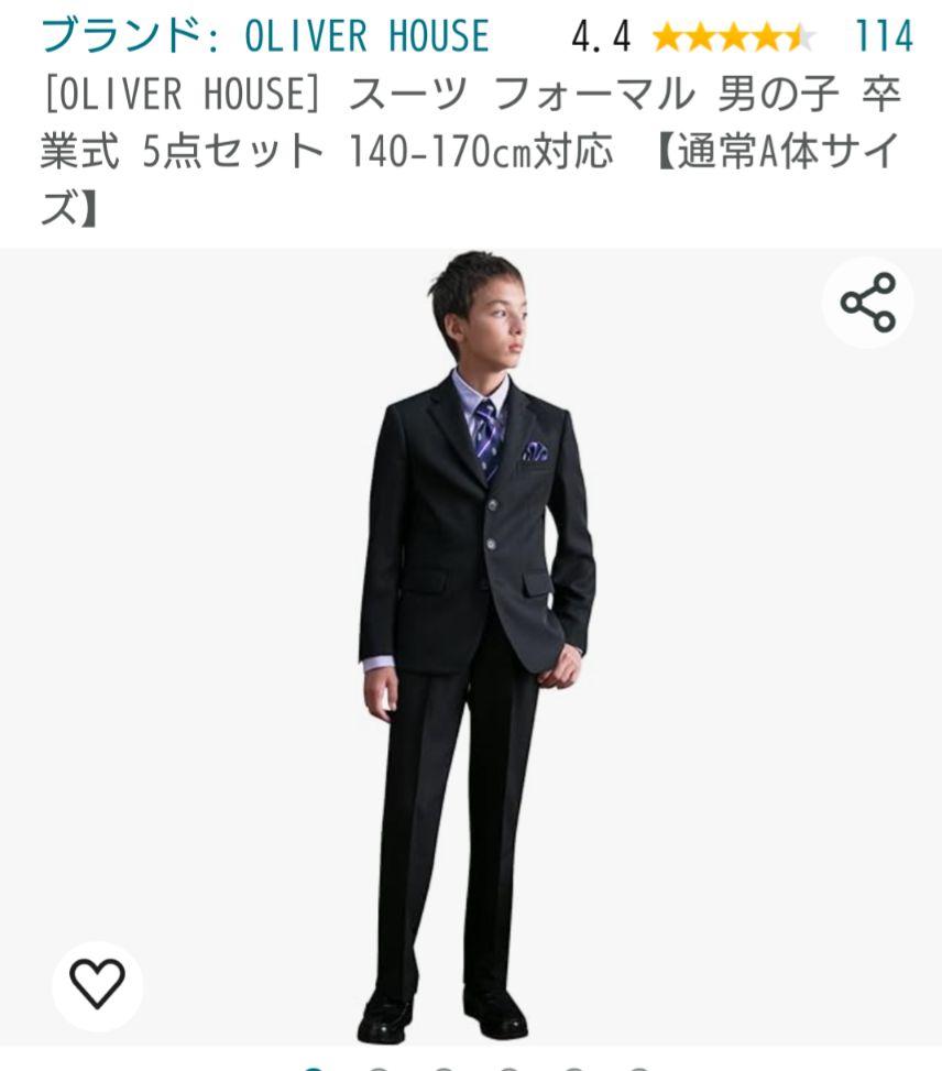 OLIVER HOUSE フォーマルスーツ 160