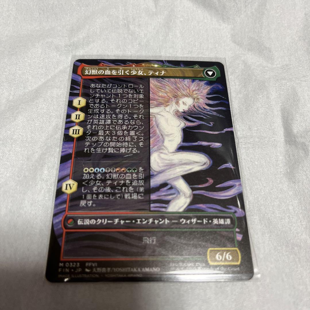 mtg マジックザギャザリング　魔導士ティナ