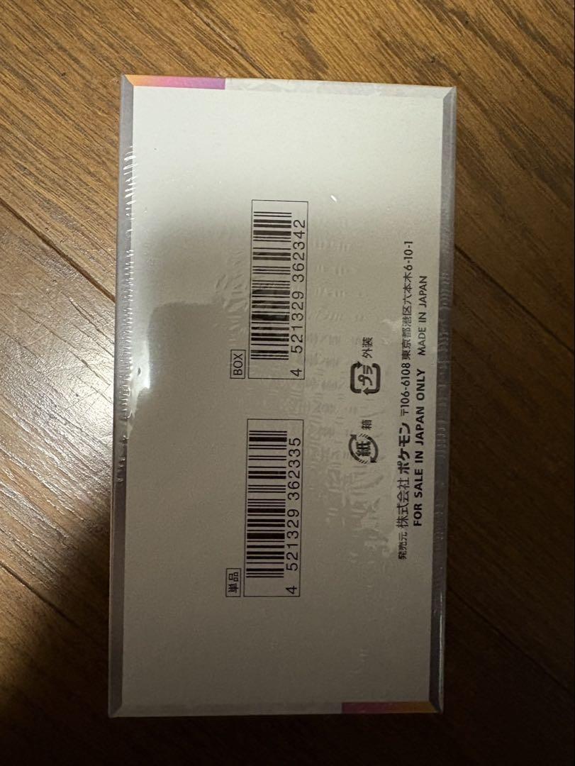 シュリンク付き　ポケモンカード　テラステルフェスex　1box