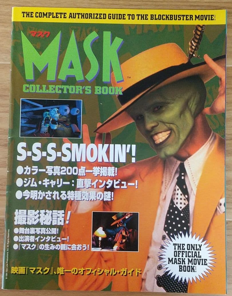 映画「マスク」パンフレット ジム・キャリー メルカリ