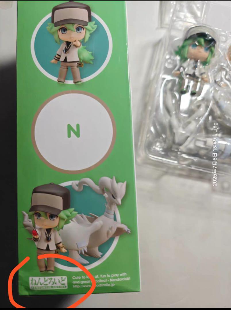 ポケモンセンター 限定 ポケモン ねんどろいど N レシラム 謎の青年“N”がポケモンセンター限定ねんどろいどとして登場