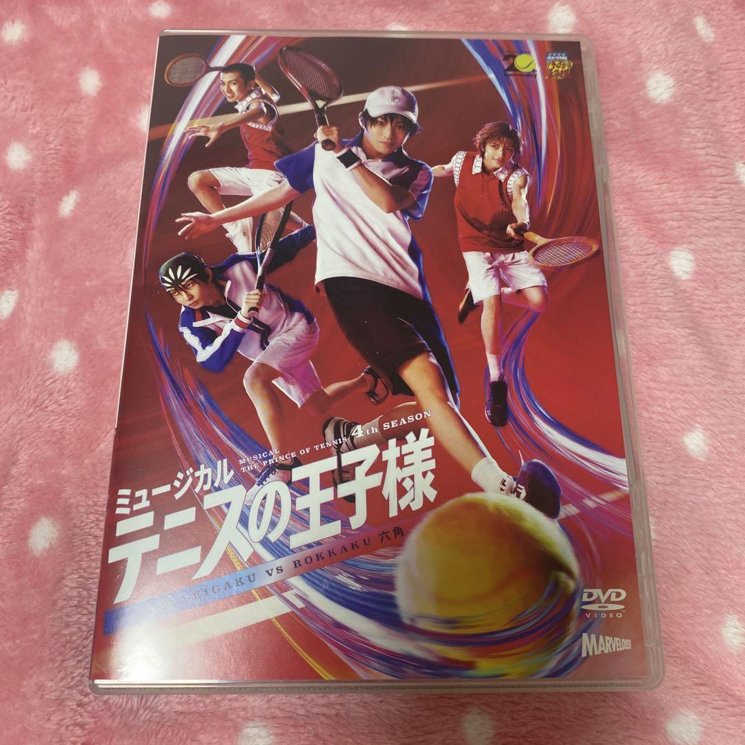 テニミュ 4th 六角 DVD Blu-ray＆DVD】ミュージカル『テニスの王子様』青学vs六角