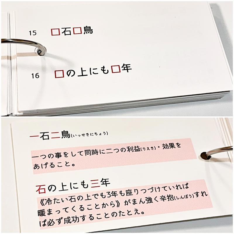 中学受験　言葉ナビ　サピックス　暗記カード　予習シリーズ 中学受験 国語 ことわざ 暗記カード 言葉ナビ サピックス 予習