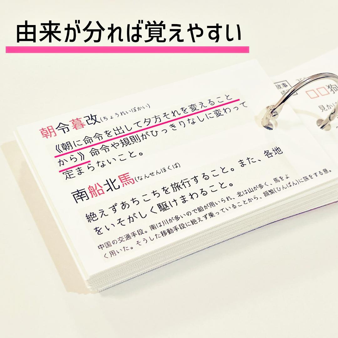 中学受験 国語 ことわざ 暗記カード 言葉ナビ サピックス 予習