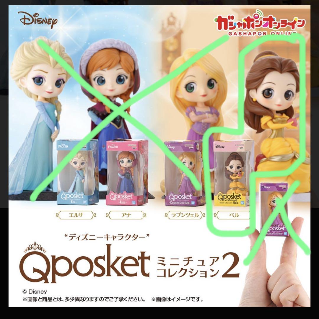 Disney - キューポスケット Qposket 美女と野獣 ベル ディズニー