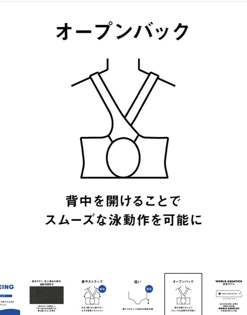 新品未使用タグ付きアリーナarena競泳水着ワンピース