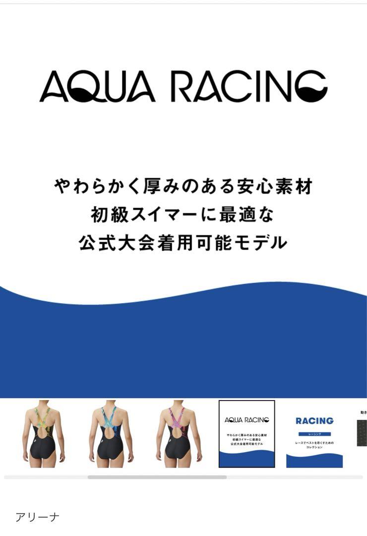 新品未使用タグ付きアリーナarena競泳水着ワンピース