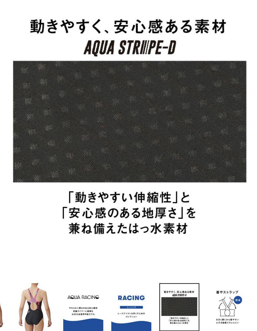 新品未使用タグ付きアリーナarena競泳水着ワンピース
