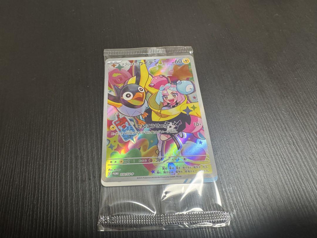 ポケモンカードゲーム バトルパートナーズ プロモカード付 BOX