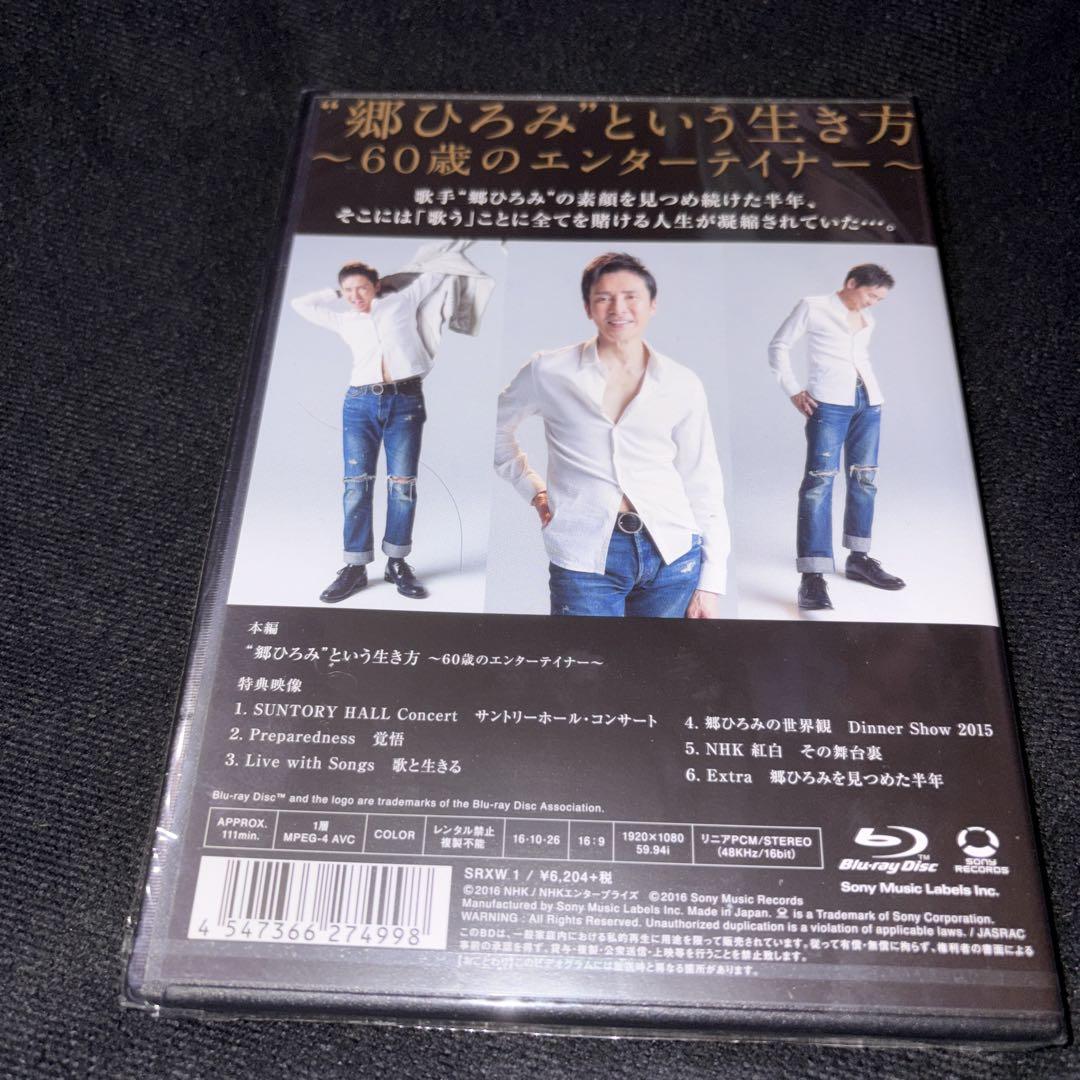 郷ひろみ/