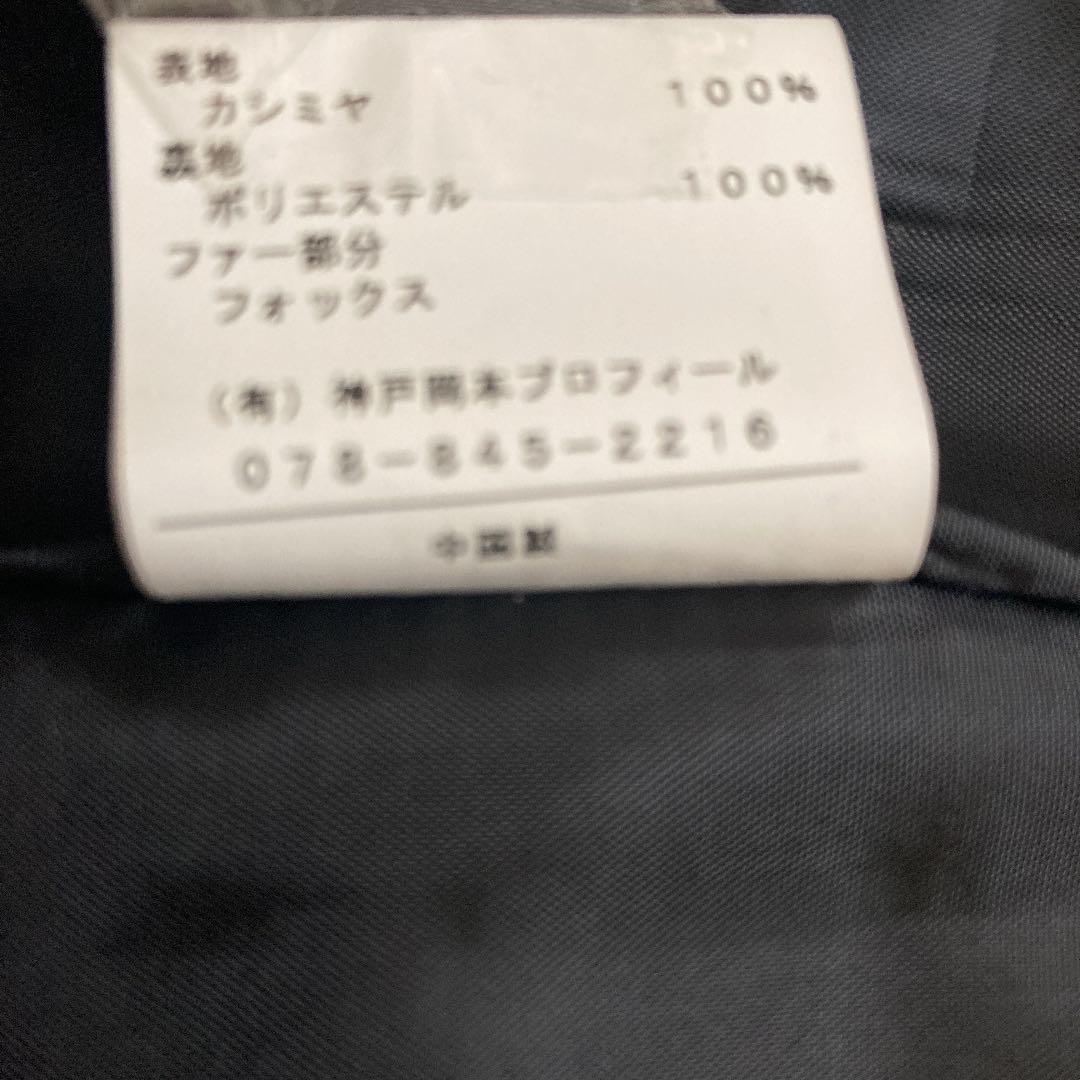 低価好評 プロフィール 新品 S フォックス TQqma-m54505660101 カシミヤ コート 36 格安新作