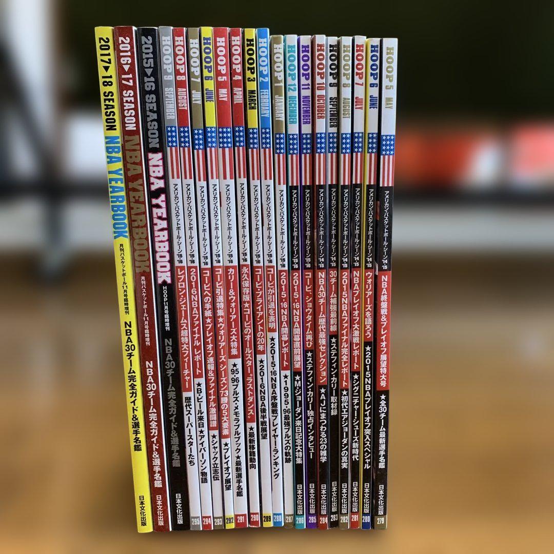 HOOP 2015.5-2016.9 NBA YEARBOOK 16-18セット