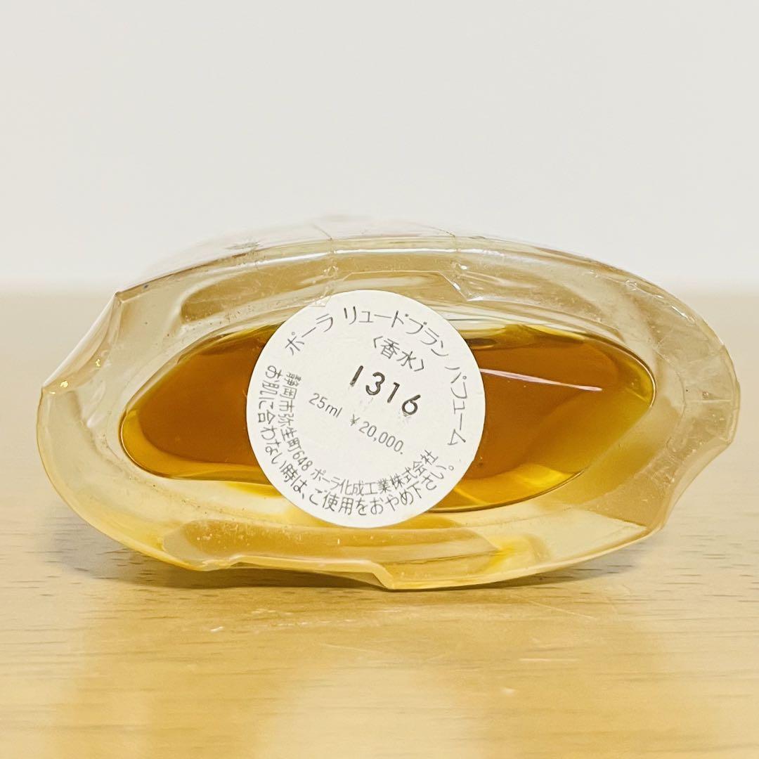 新品未使用未開栓 ポーラ リュードブラン パフューム 25ml