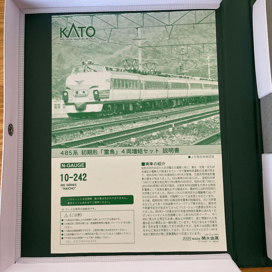 爆買い特価 美品 KATO 10-242 485系初期形雷鳥 増結4両セット s1rOo-m54508529014 限定品特価