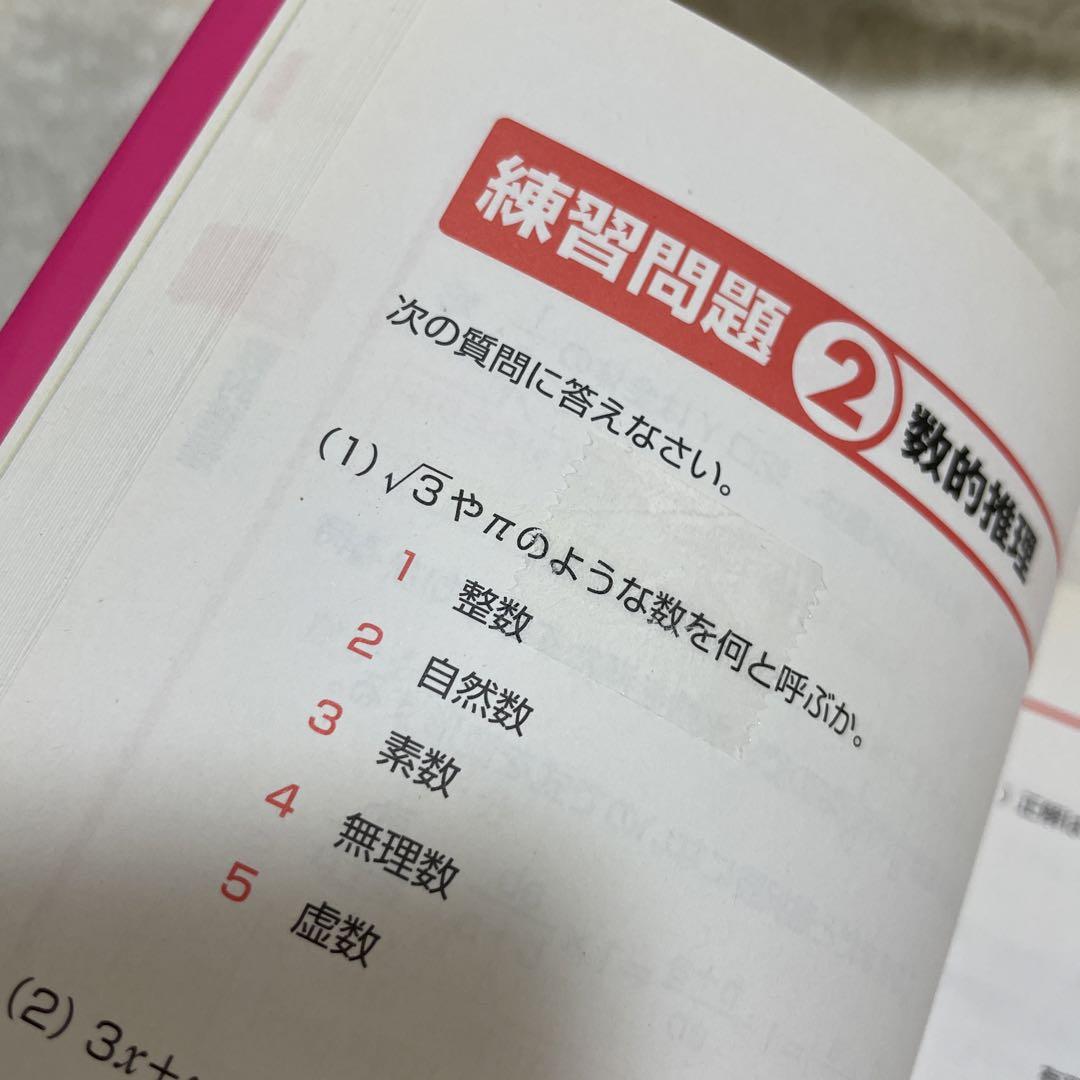 明快!SCOA総合適性検査 2021年度版 これが本当のSCOAだ 2022年