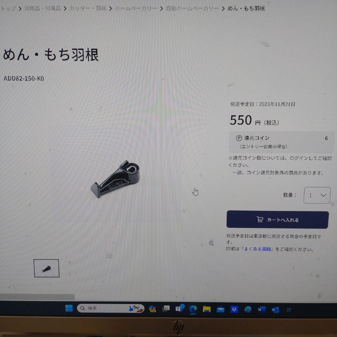 パナソニック ホームベーカリーsd mdx102 SD-MDX102 画像17