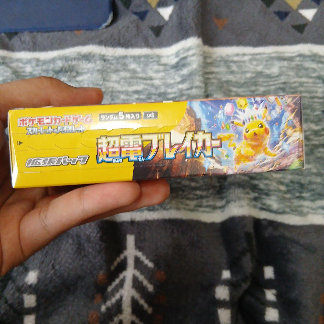 超電ブレイカー 未開封シュリンク付き 1BOX 超電ブレイカー 未開封シュリンク付き1BOX サプライ品付き✨