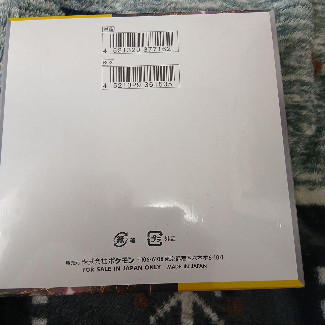 【 未開封 シュリンク付き 】 超電ブレイカー 1BOX ポケモンカードゲーム 超電ブレイカー 1BOX 未開封シュリンク