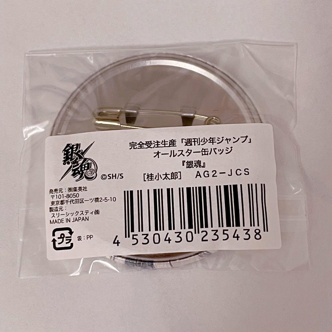 銀魂 オールスター缶バッジ 桂小太郎 - メルカリ