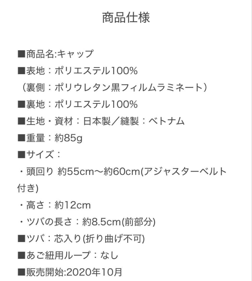 サンバリア100 完全遮光キャップ