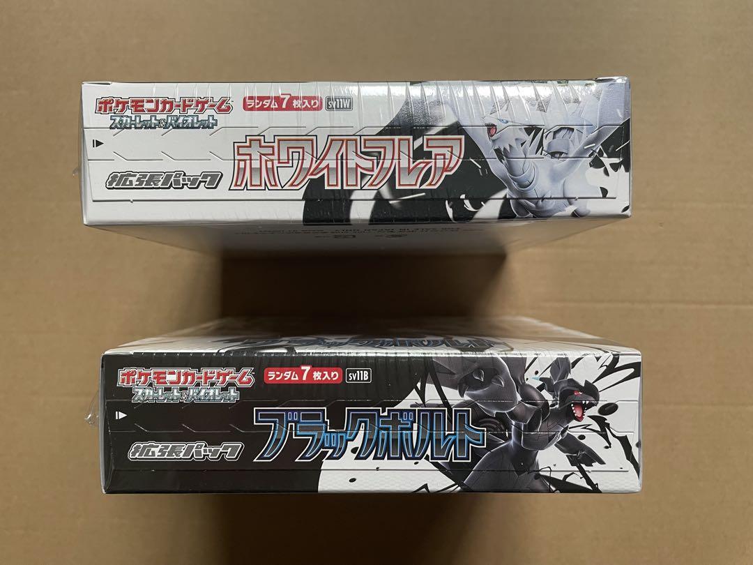 シュリンク付き　ホワイトフレア1BOX、ブラックボルト1BOX