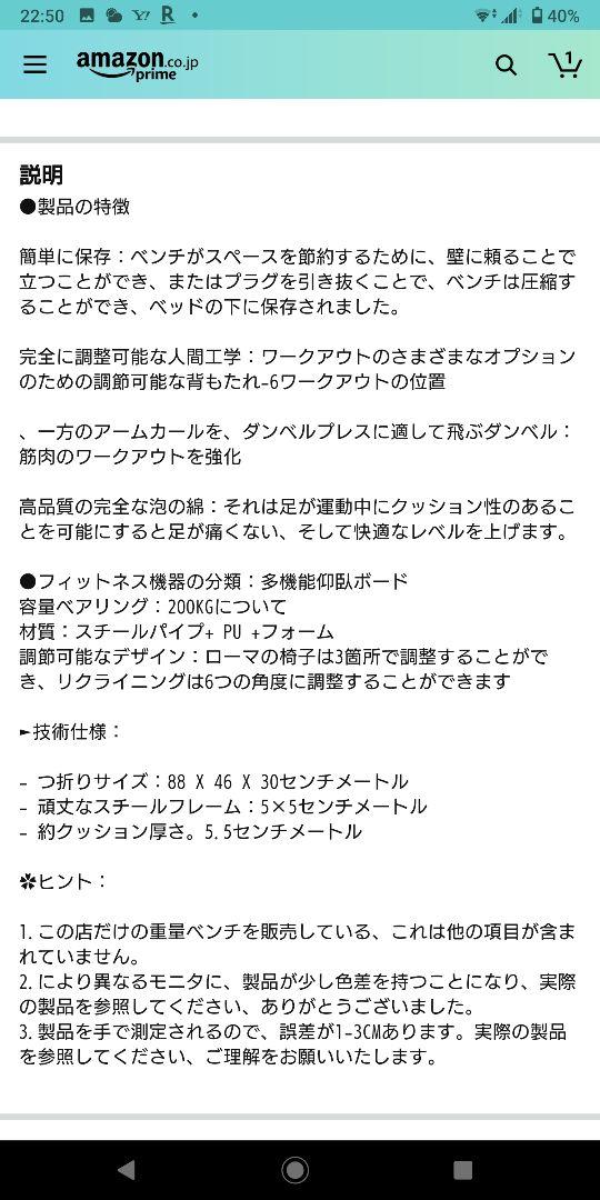 ベンチトレーニング台