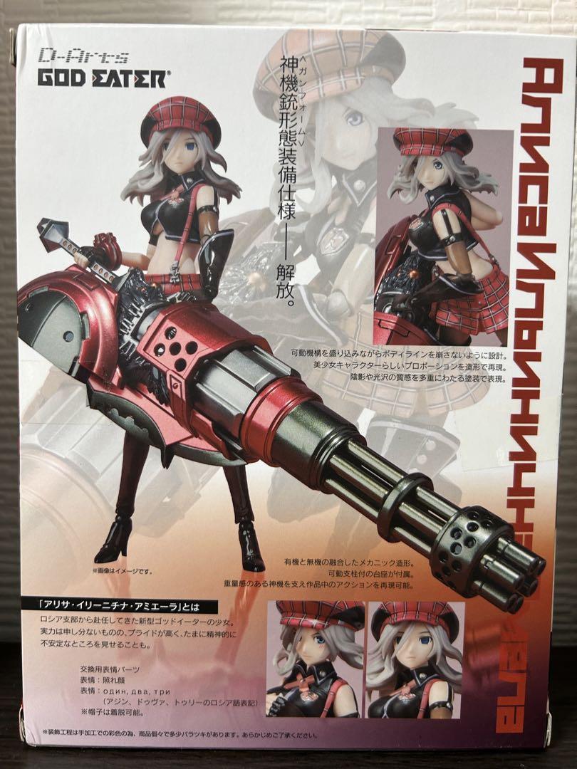 D-Arts アリサ・イリーニチナ・アミエーラ 神機銃形態(ガンフォーム)装備