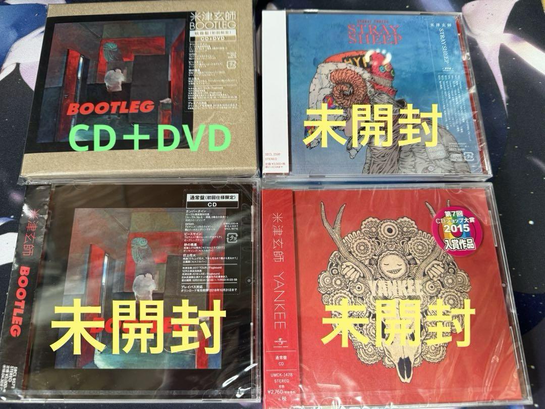 ★大人気商品★ 米津玄師 CDまとめ売り 邦楽