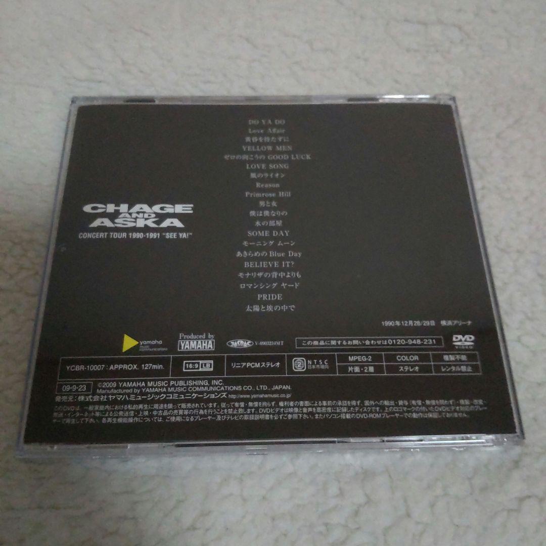 DVD】CHAGE and ASKA コンサートツアー 