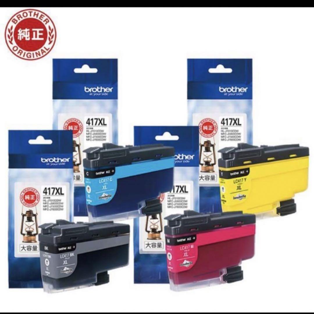 ブラザー brother LC417XL 4個パック 純正 インクカートリッジ