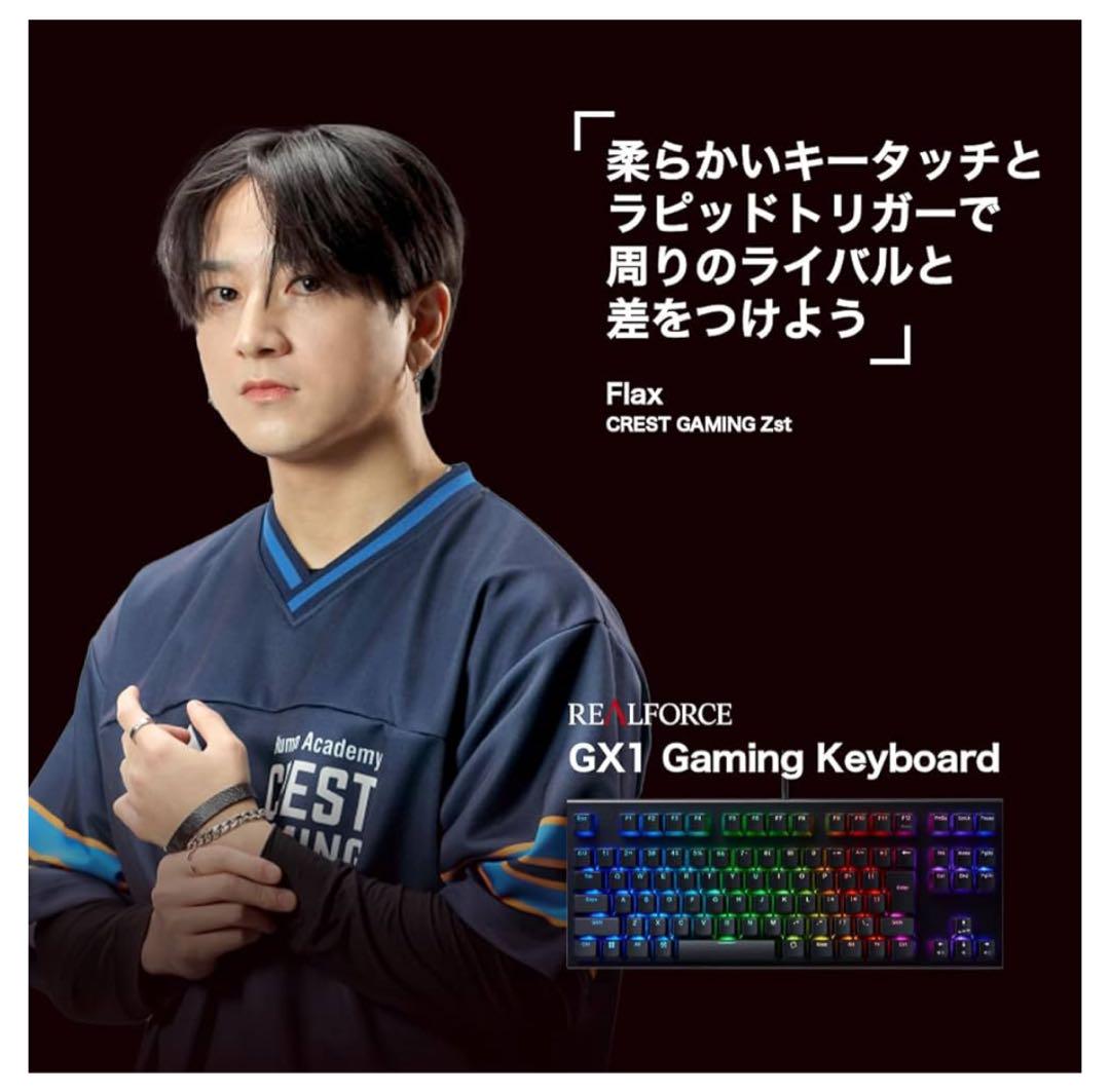 REALFORCE GX1 ゲーミングキーボード 東プレ 英語配列