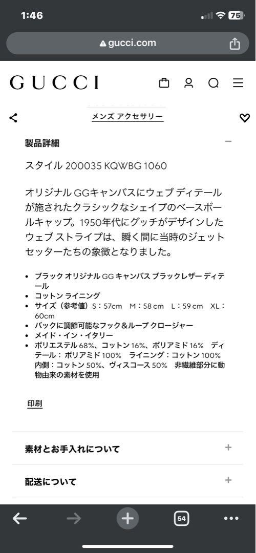 新品未使用 GUCCI GGキャンバス ベースボールキャップ 帽子