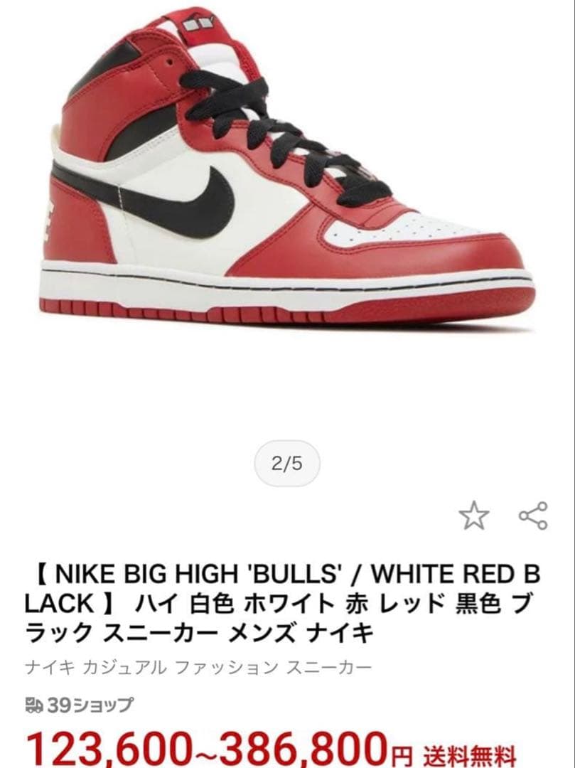 希少!00s!ナイキ ビッグナイキ ハイ スパイクリー シカゴ ブルズ カラー 希少!00s!ナイキ ビッグナイキ ハイ スパイクリー シカゴ ブルズ カラー