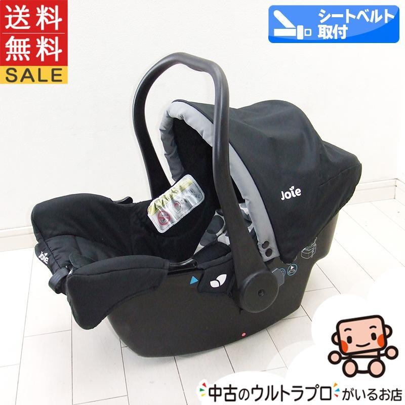 チャイルドシート 中古 Joie ジョイー ベビーシート juva（ジュバ）