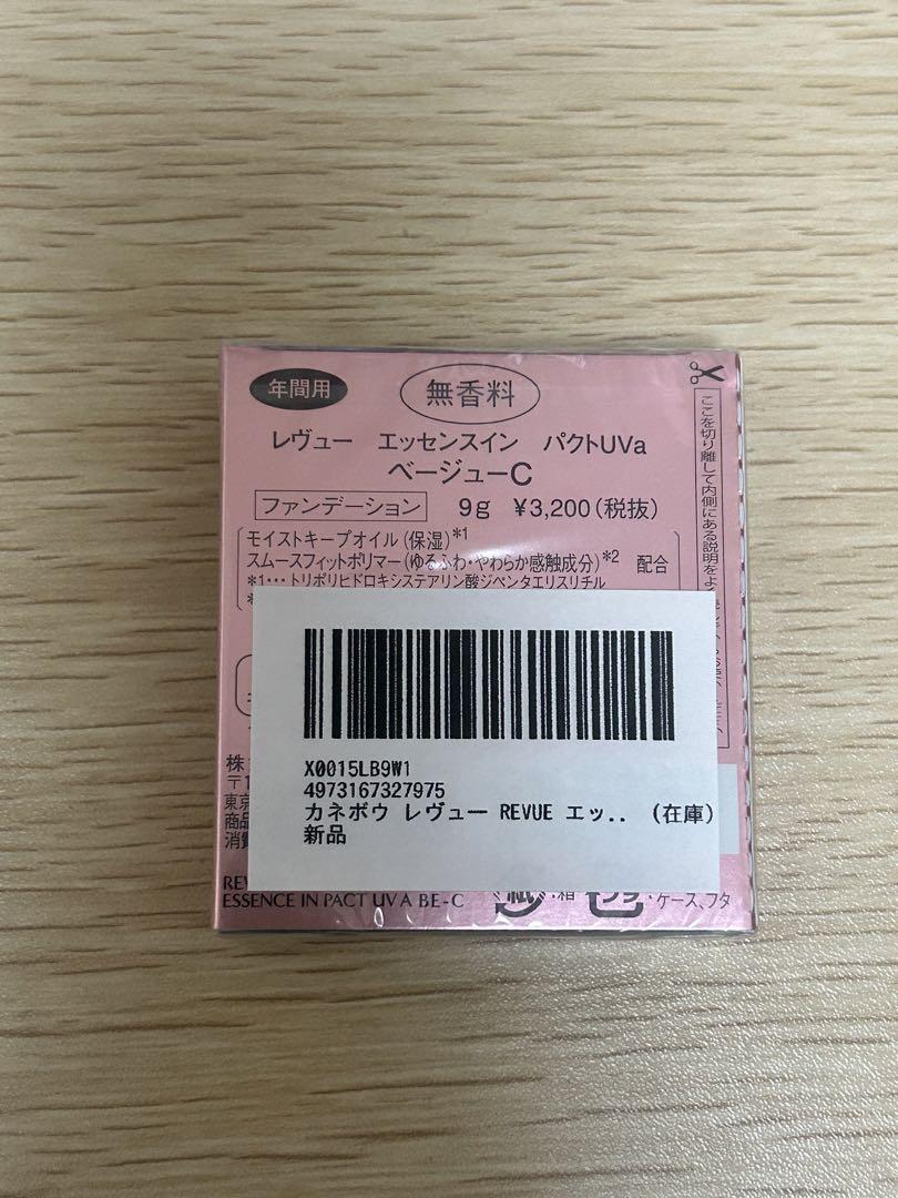 カネボウ レヴュー エッセンスインパクト リフィル