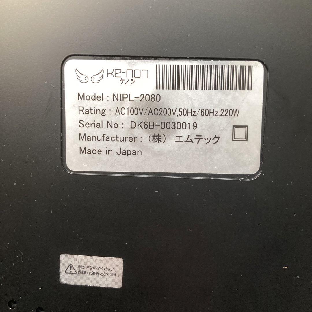 ケノン　7.2 本体(カートリッジ付き)・コードのみ