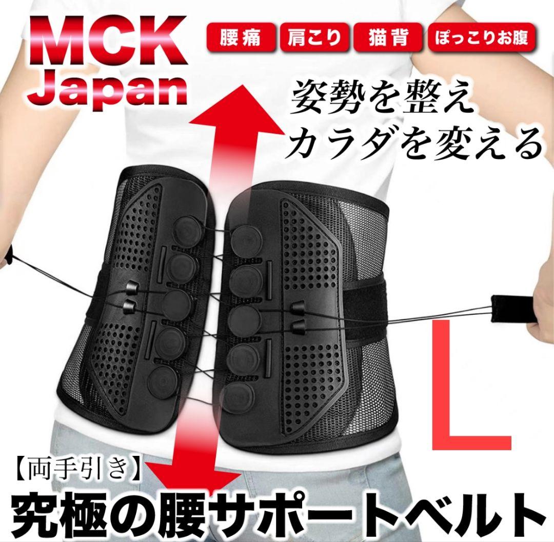 正規品整体院長監修腰サポーター コルセット サポートベルト 腰痛ガードナー