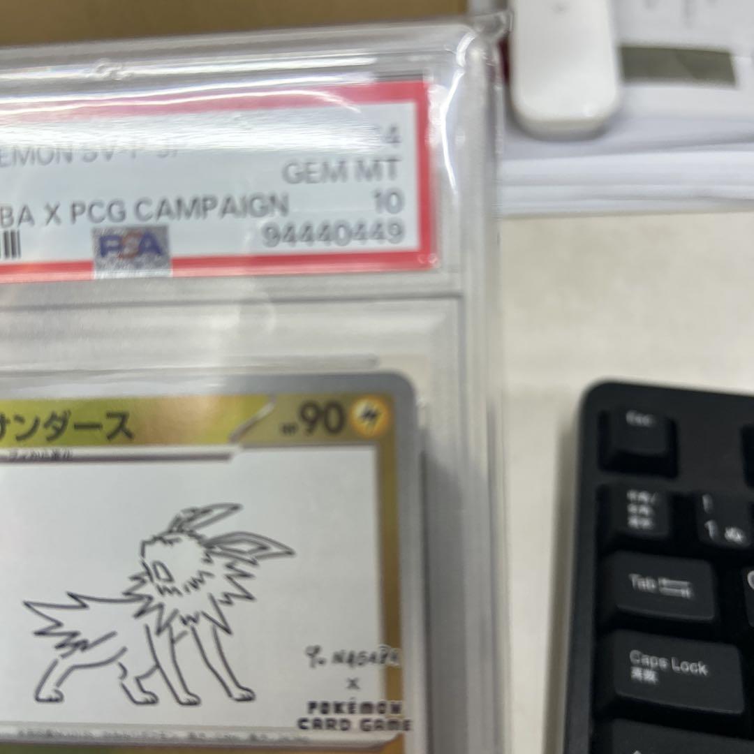 ポケモンカード サンダース #064 GEM MT